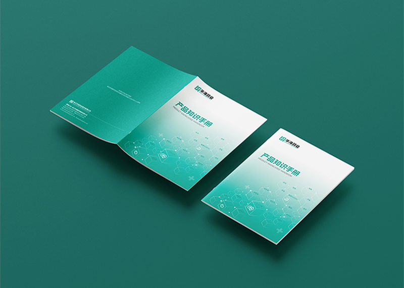 簽約浙江華海醫藥銷售有限公司畫冊設計！