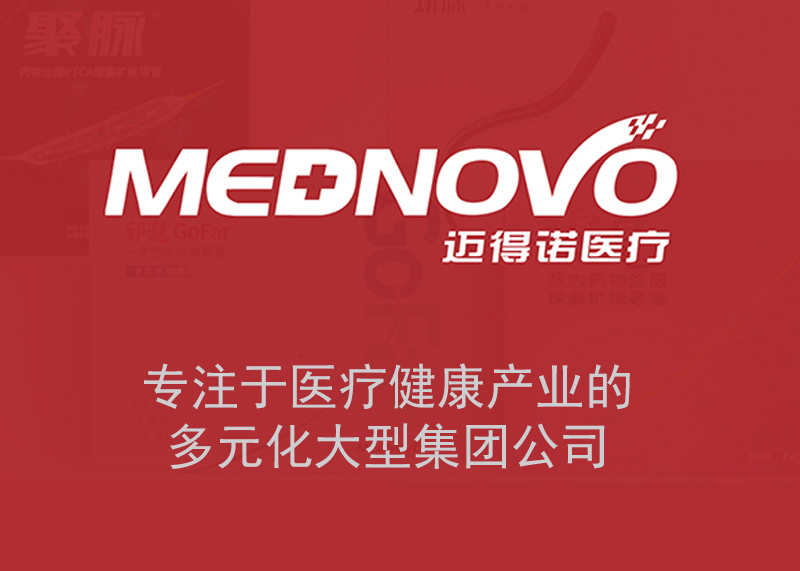 簽約杭州瑞維特醫療科技有限公司logo、產品彩頁、包裝設計制作！