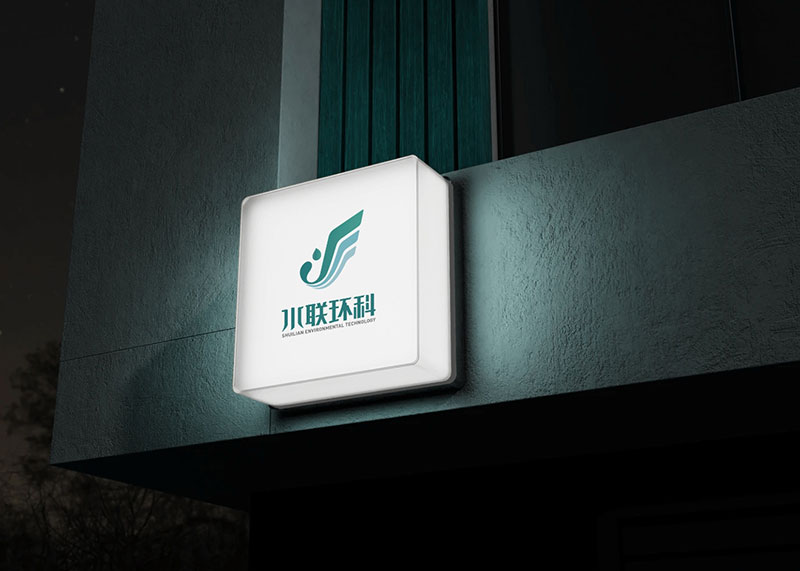 水聯環科集團品牌升級全案策劃設計