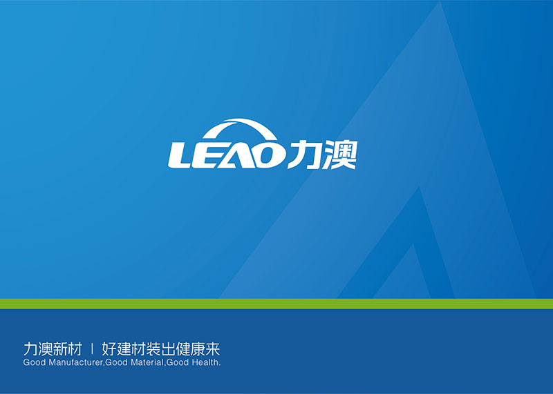 石特一站式品牌管家圓滿完成安徽力澳新材料品牌設(shè)計項目?