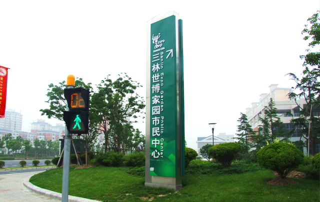 旅游區(qū)的導(dǎo)視系統(tǒng)價(jià)格區(qū)別