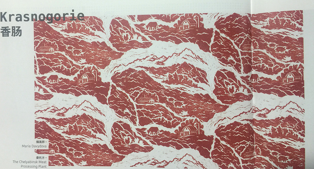 食品包裝設(shè)計,香腸包裝設(shè)計