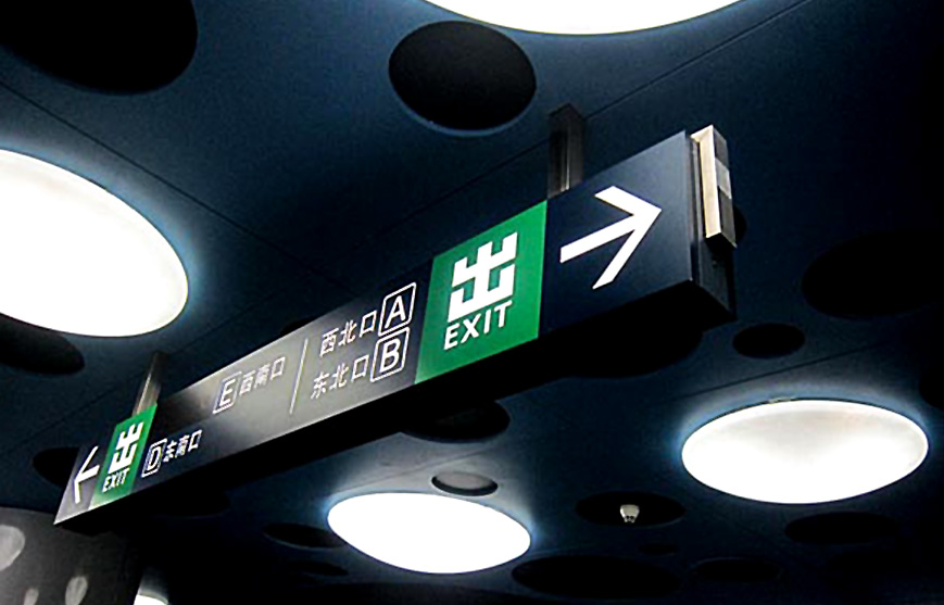 杭州導視系統設計哪家強？