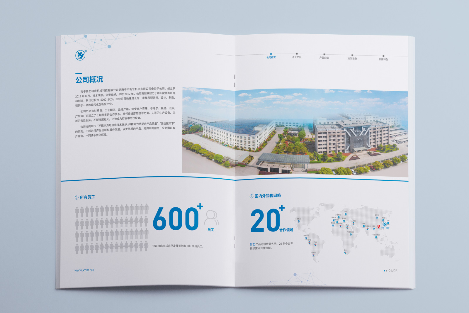 產(chǎn)品畫冊設(shè)計怎樣做好風格定位