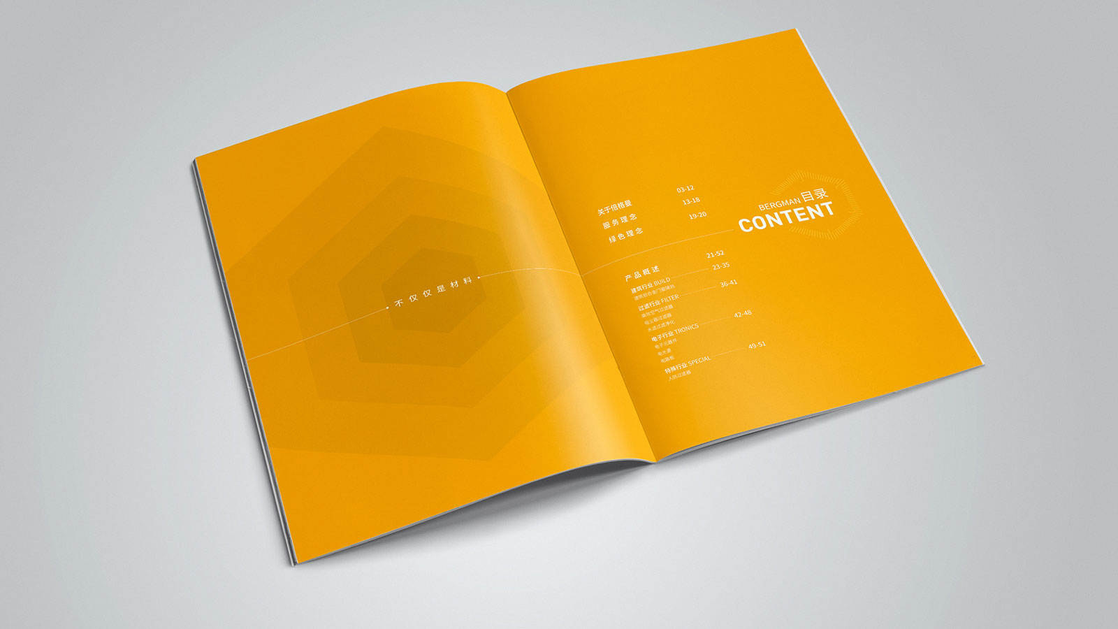 展會宣傳冊文字怎樣排版設(shè)計？