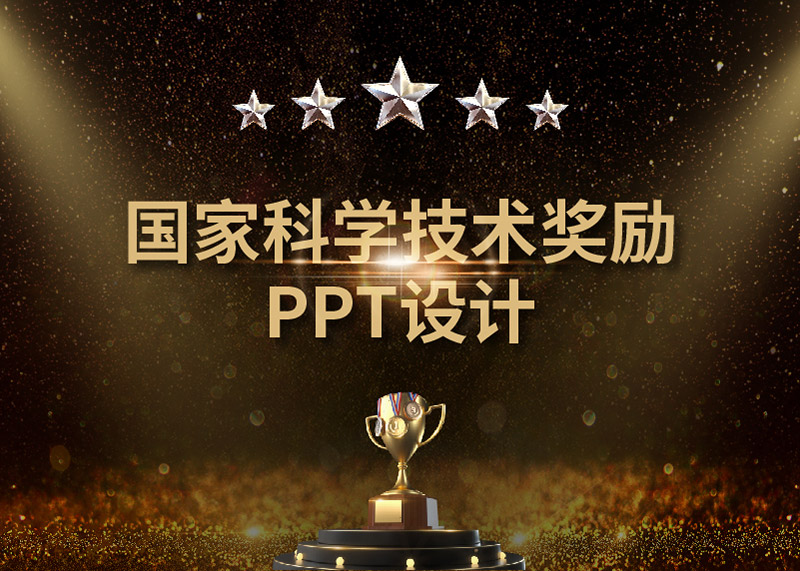 喜報！動響演繹助力浙江大學(xué)取得2020年度國家科技進步一等獎！