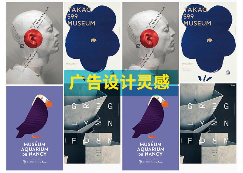 廣告設(shè)計(jì)時(shí)設(shè)計(jì)靈感從哪提取?