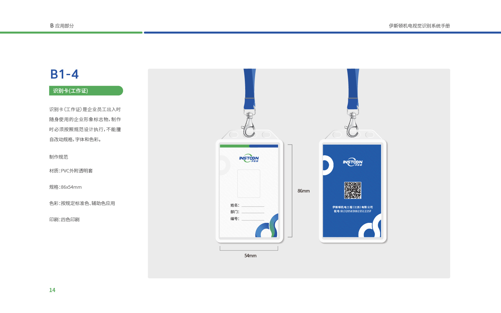 vi導(dǎo)視設(shè)計具有哪些方面的特點和優(yōu)勢呢？