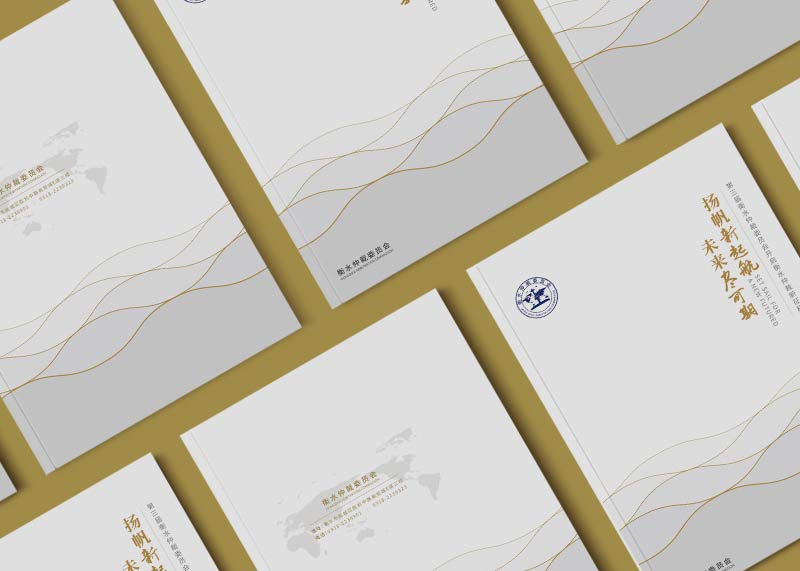 企業(yè)宣傳冊在設計上主要具有以下特點