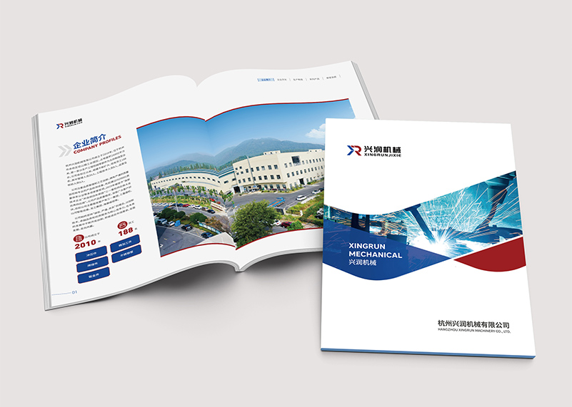 簽約杭州興潤機械有限公司宣傳冊設計！