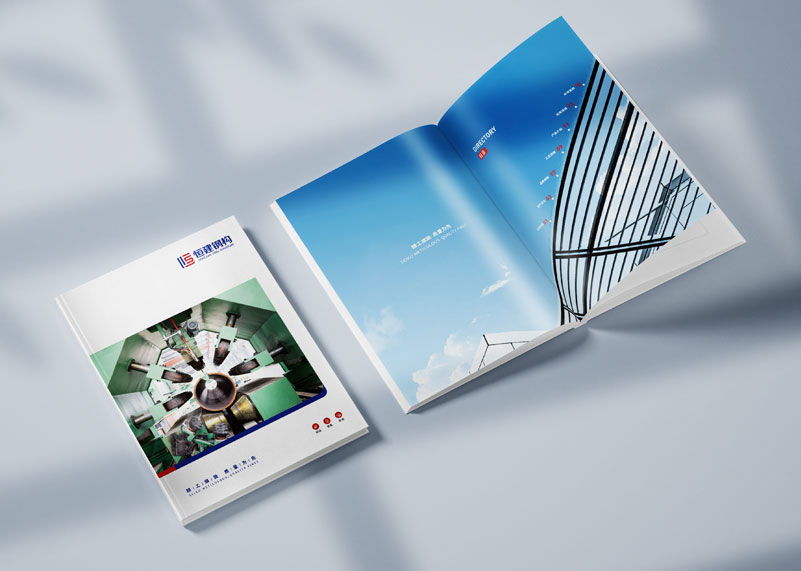 簽約恒建鋼結構有限公司logo、宣傳冊設計！