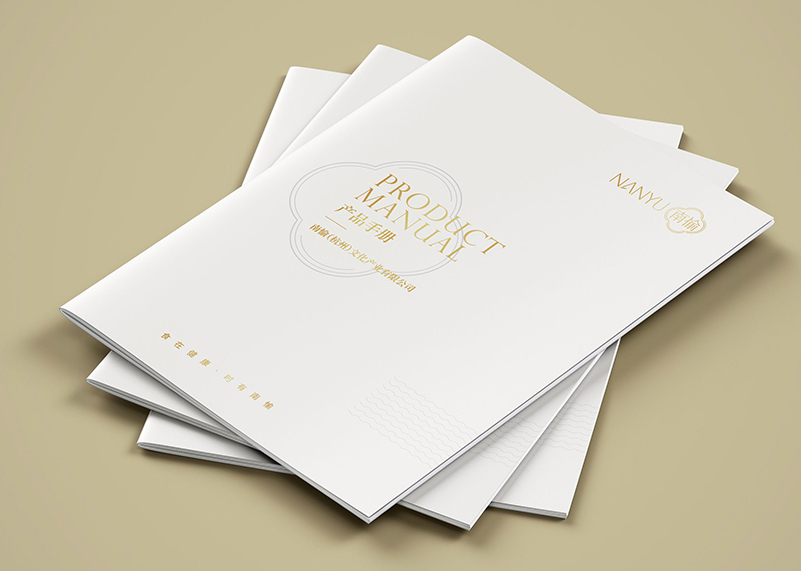 簽約南愉（杭州）文化產業有限公司品牌畫冊設計！