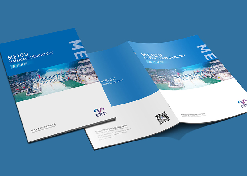 簽約杭州每步材料科技有限公司畫冊設計！