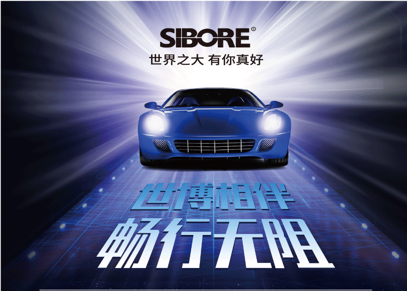 簽約嘉興世博照明科技有限公司展會展畫設(shè)計！