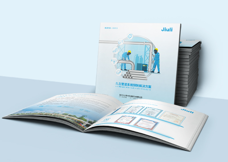 簽約浙江久立特材科技股份有限公司宣傳冊(cè)設(shè)計(jì)！