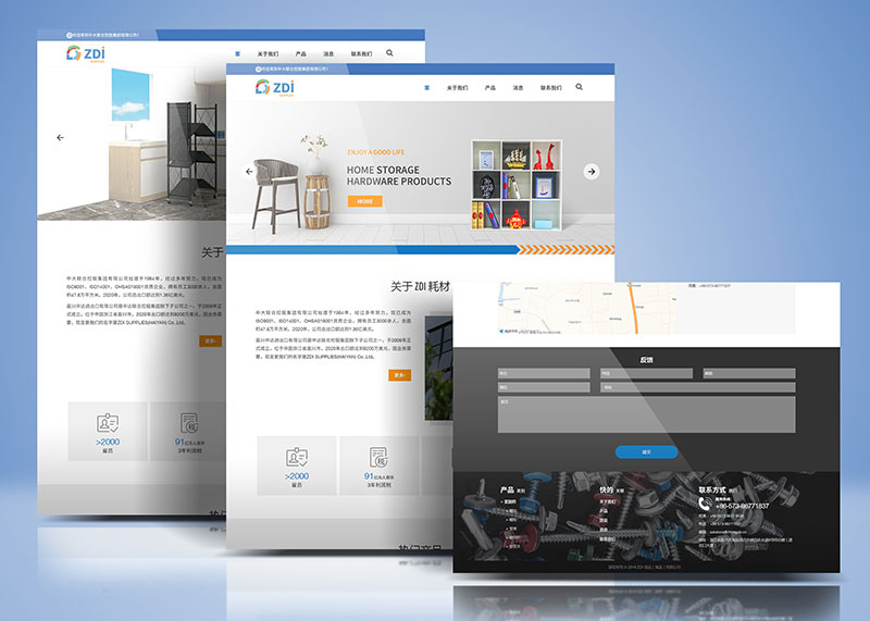 簽約中達國際貿(mào)易（海鹽）有限公司網(wǎng)站策劃設(shè)計搭建！