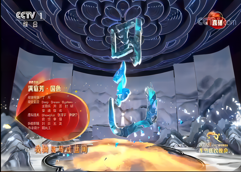 設計與國色碰撞成花|《滿庭芳&middot;國色》，貢牌門店形象設計