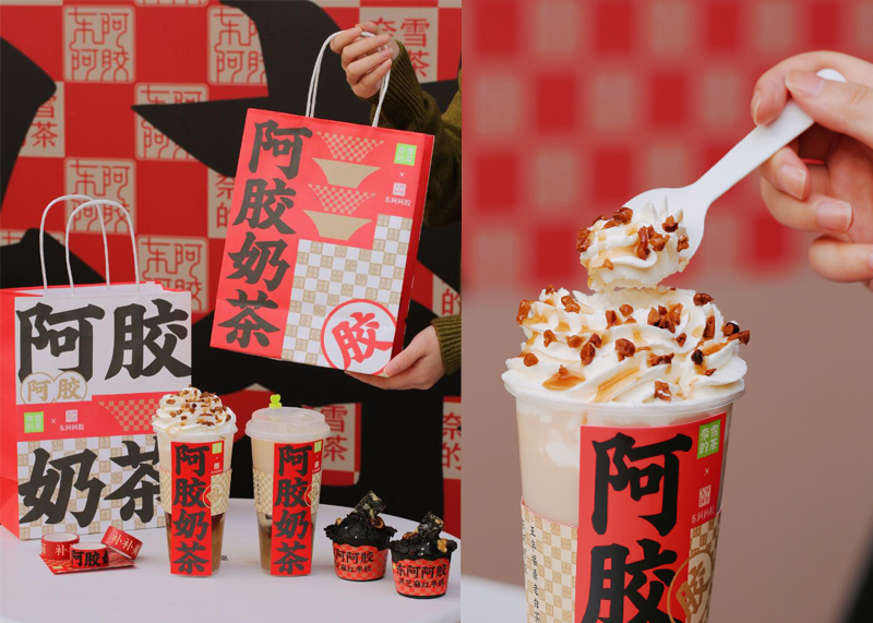 當新品牌遇上老字號，可養生了！|東阿阿膠&奈雪|廣告創意|品牌聯名