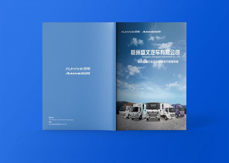 簽約杭州盛文汽車有限公司宣傳冊設計！