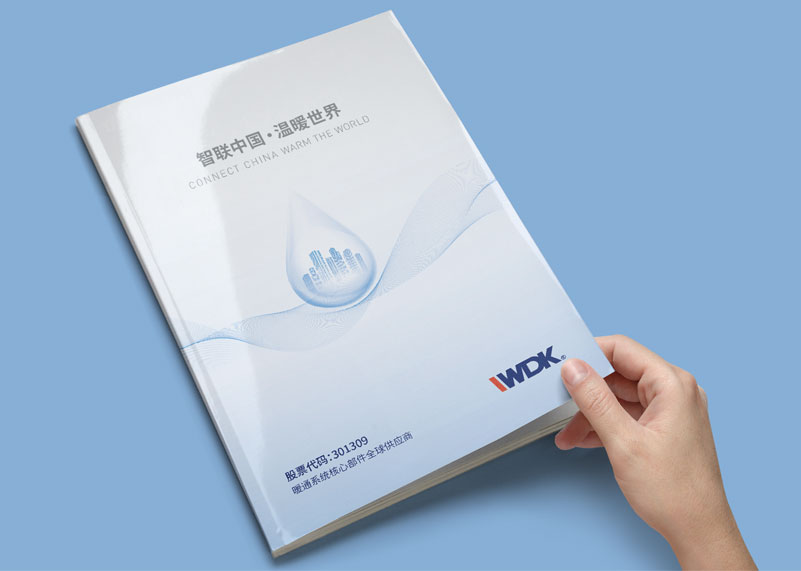 簽約浙江萬得凱暖通科技有限公司畫冊設計制作！