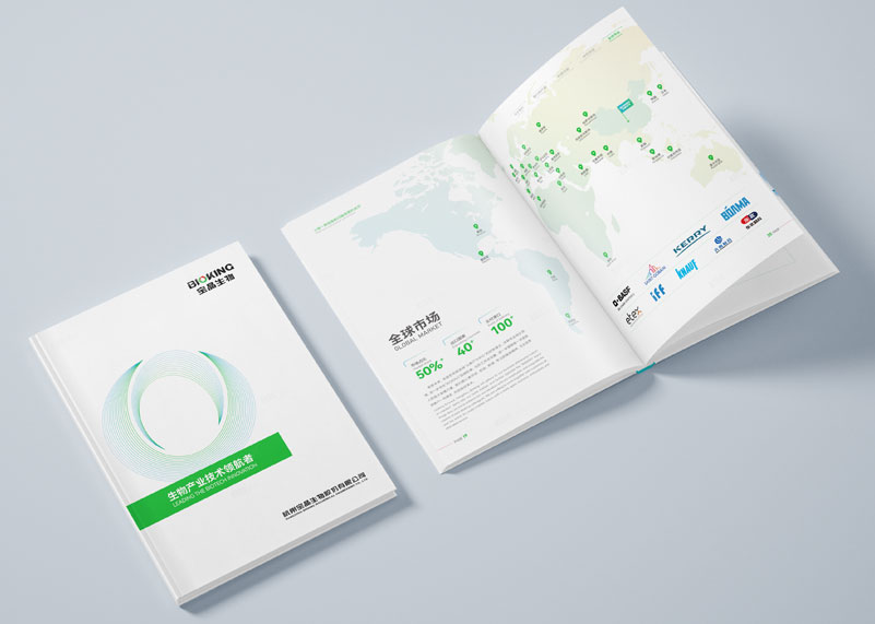 簽約杭州寶晶生物股份有限公司畫冊設(shè)計制作！