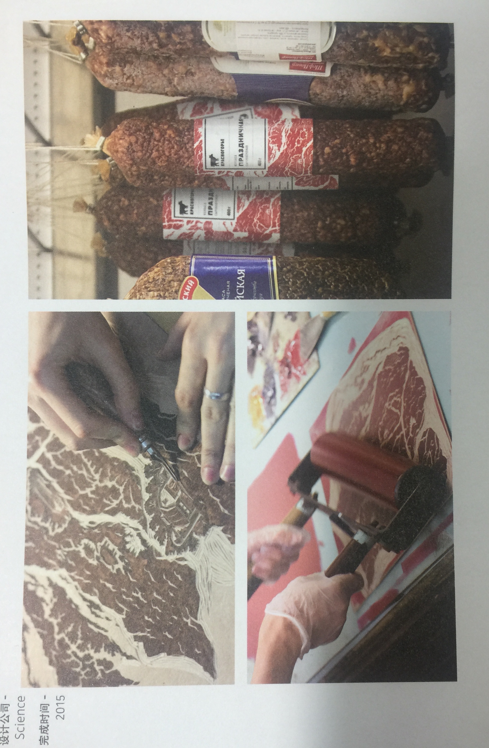 天然肉質(zhì)香腸包裝設(shè)計