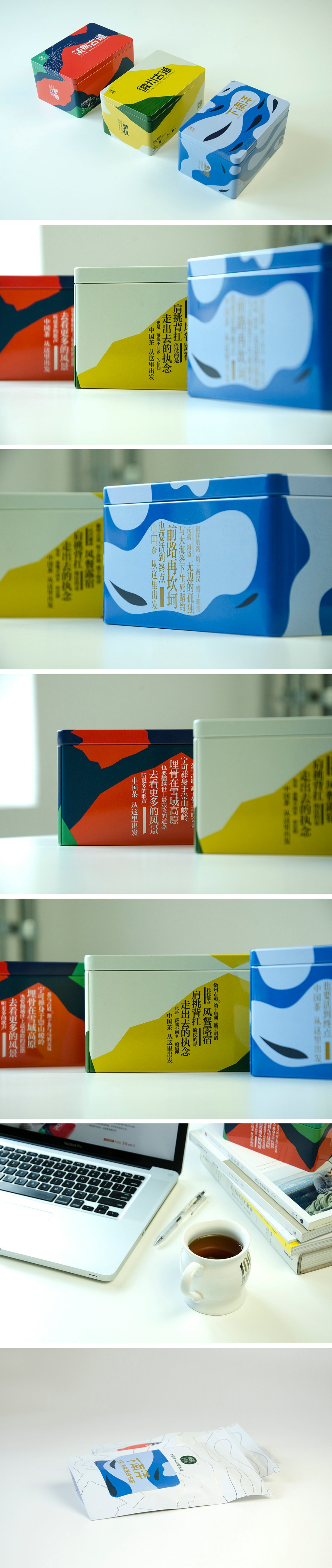 無線袋泡茶包裝盒設(shè)計，老茶商們的拼搏精神