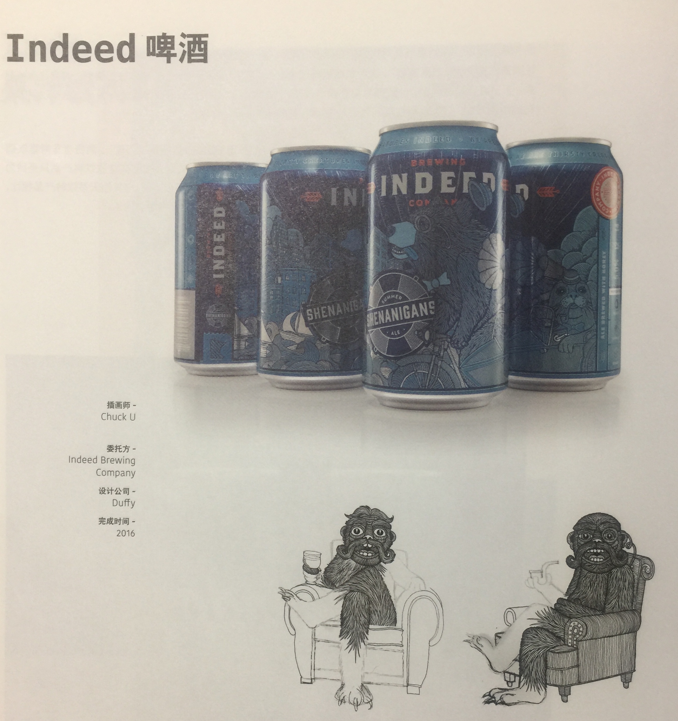 精釀易拉罐啤酒包裝設計