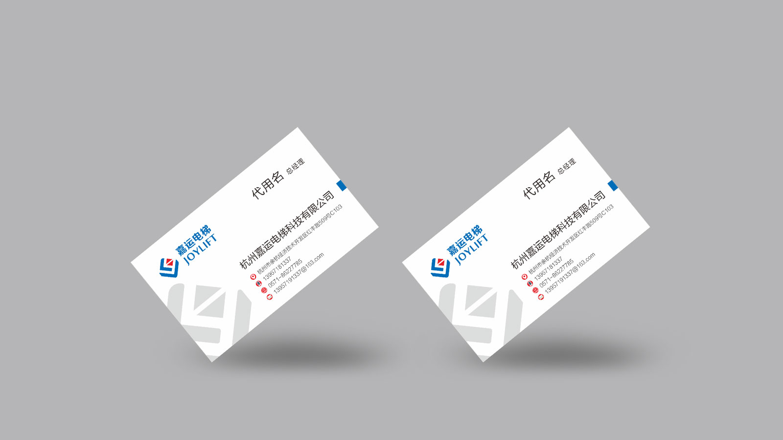 嘉運(yùn)電梯品牌LOGO設(shè)計