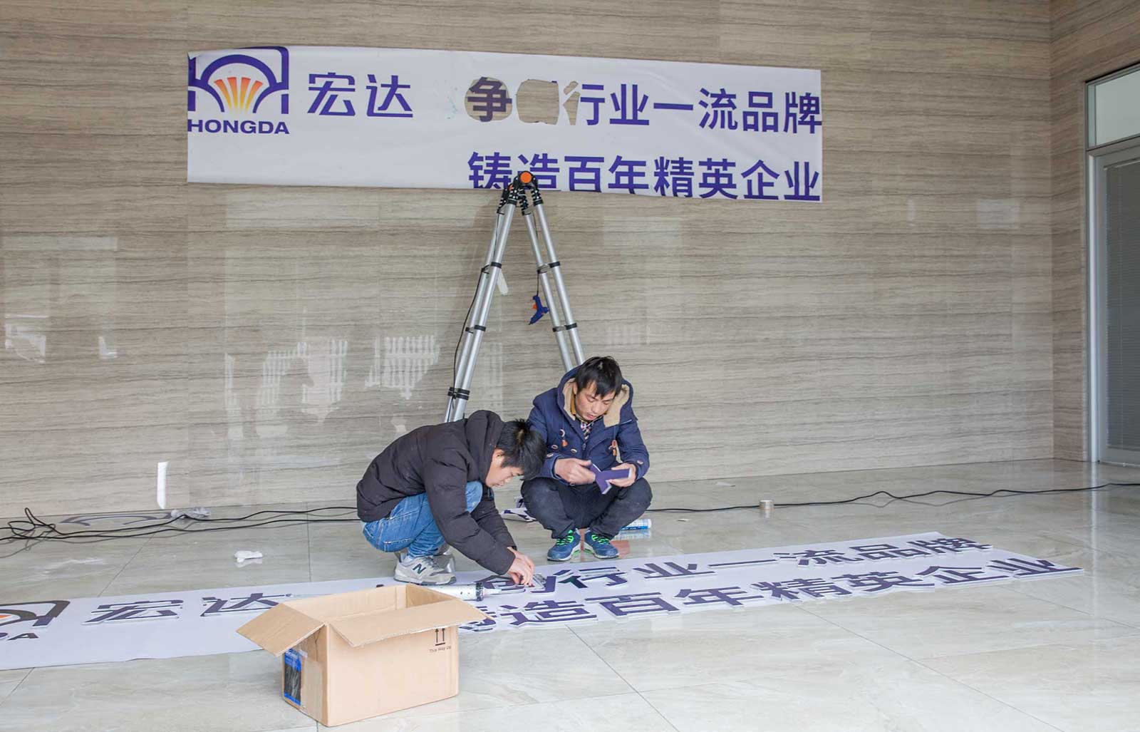 宏達塑化品牌形象全案策劃設計