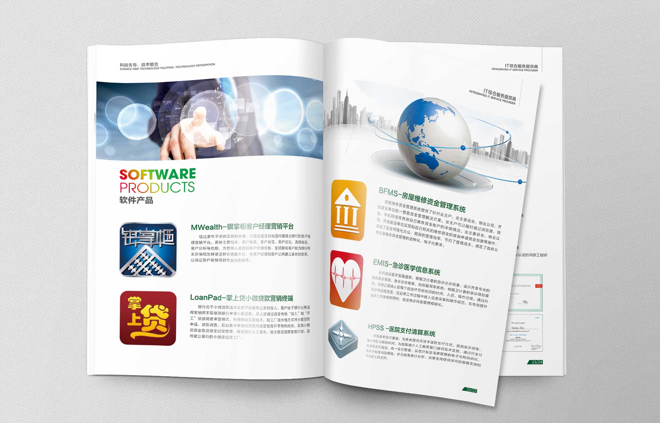 1564044373798873.jpg 愛特電子宣傳冊