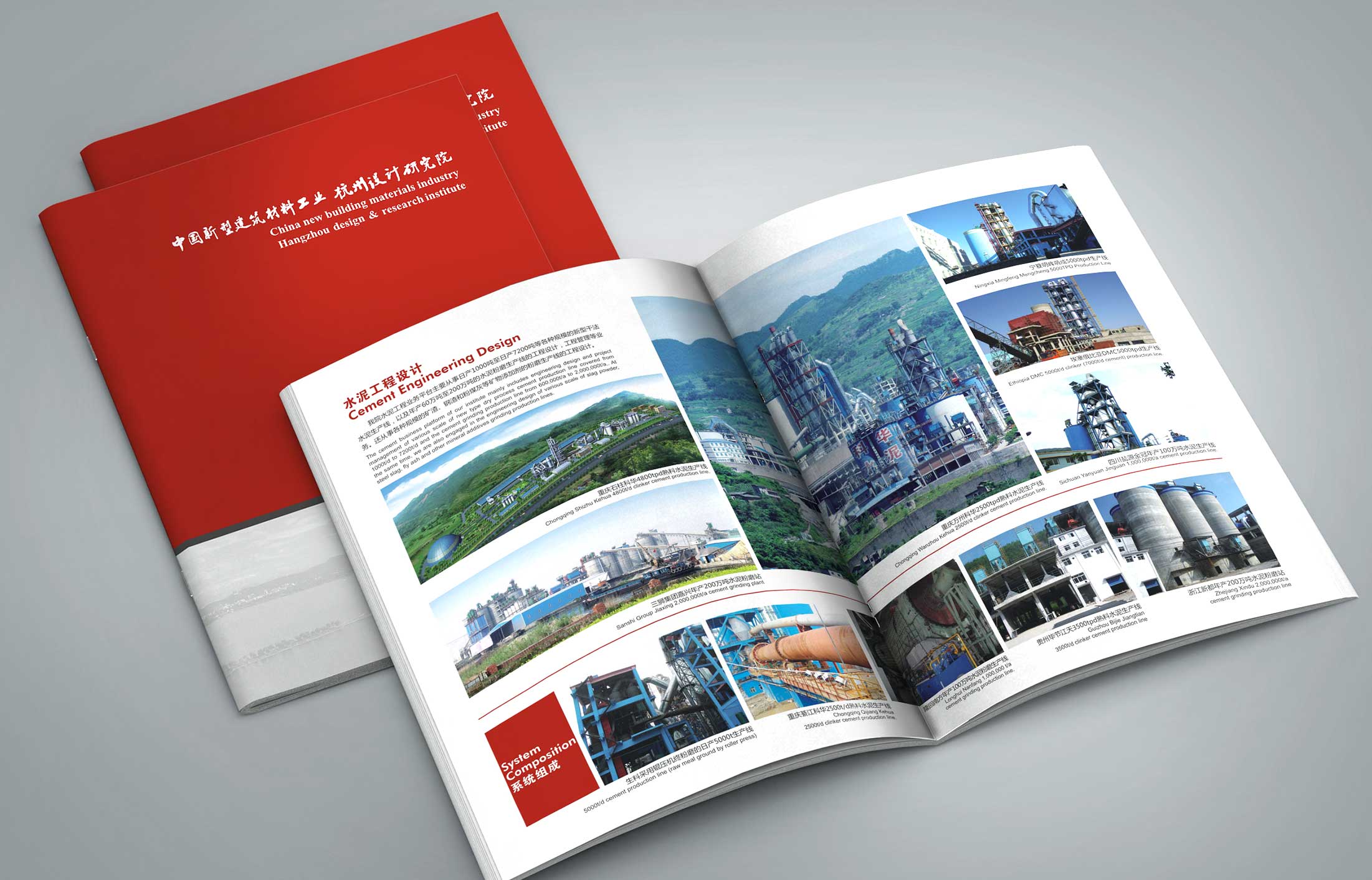 中國(guó)建筑材料集團(tuán)畫(huà)冊(cè)