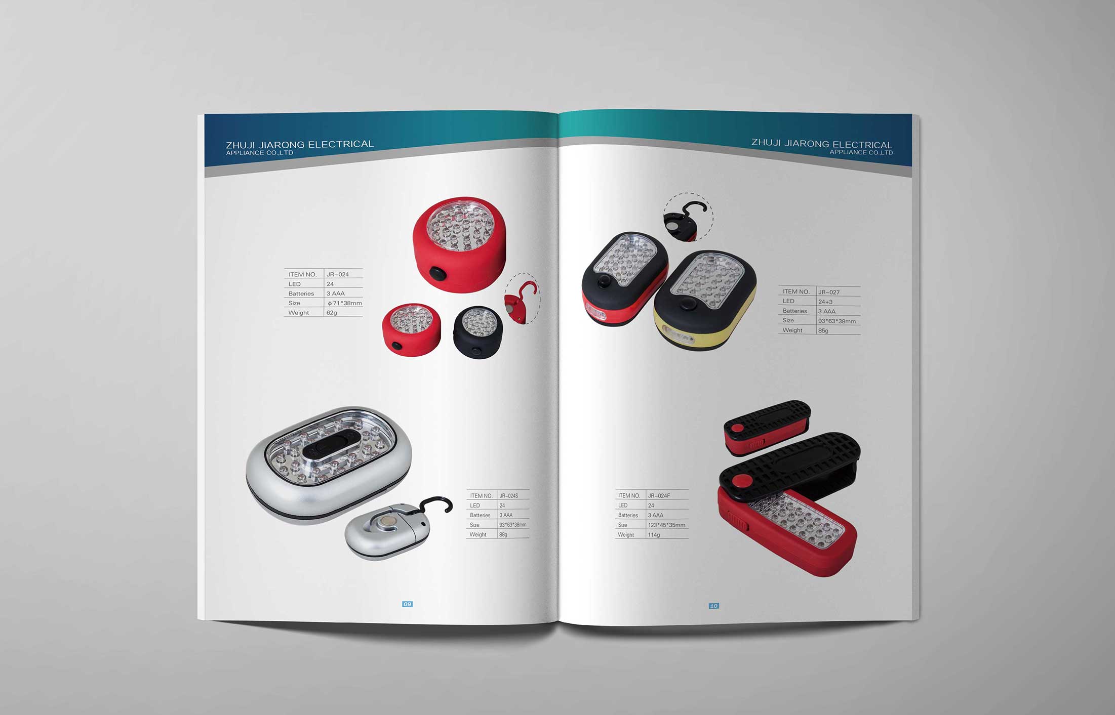 小家電產(chǎn)品冊(cè)設(shè)計(jì)