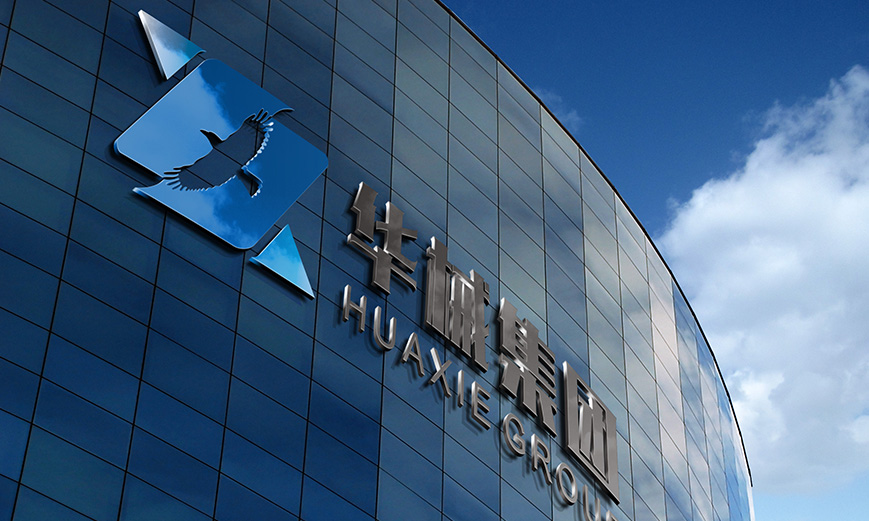 集團公司logo設計定稿了