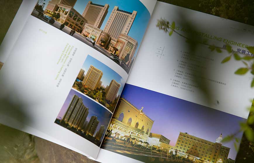 杭建咨詢宣傳冊(cè)