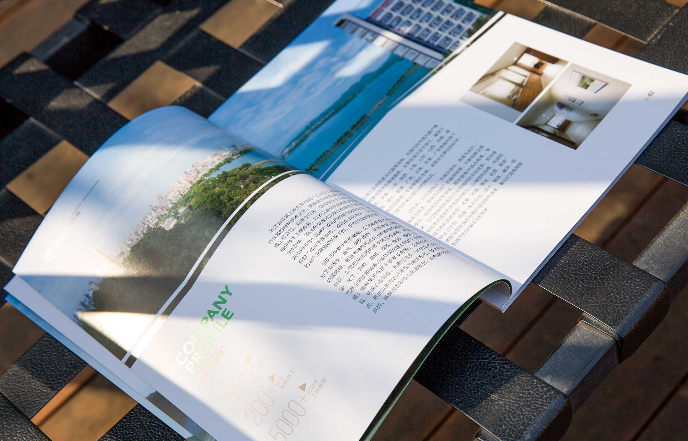 省環境工程宣傳冊