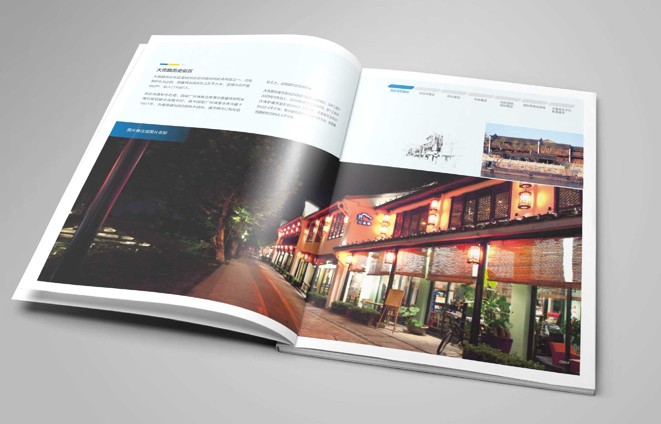 運(yùn)河集團(tuán)-資產(chǎn)管運(yùn)畫冊