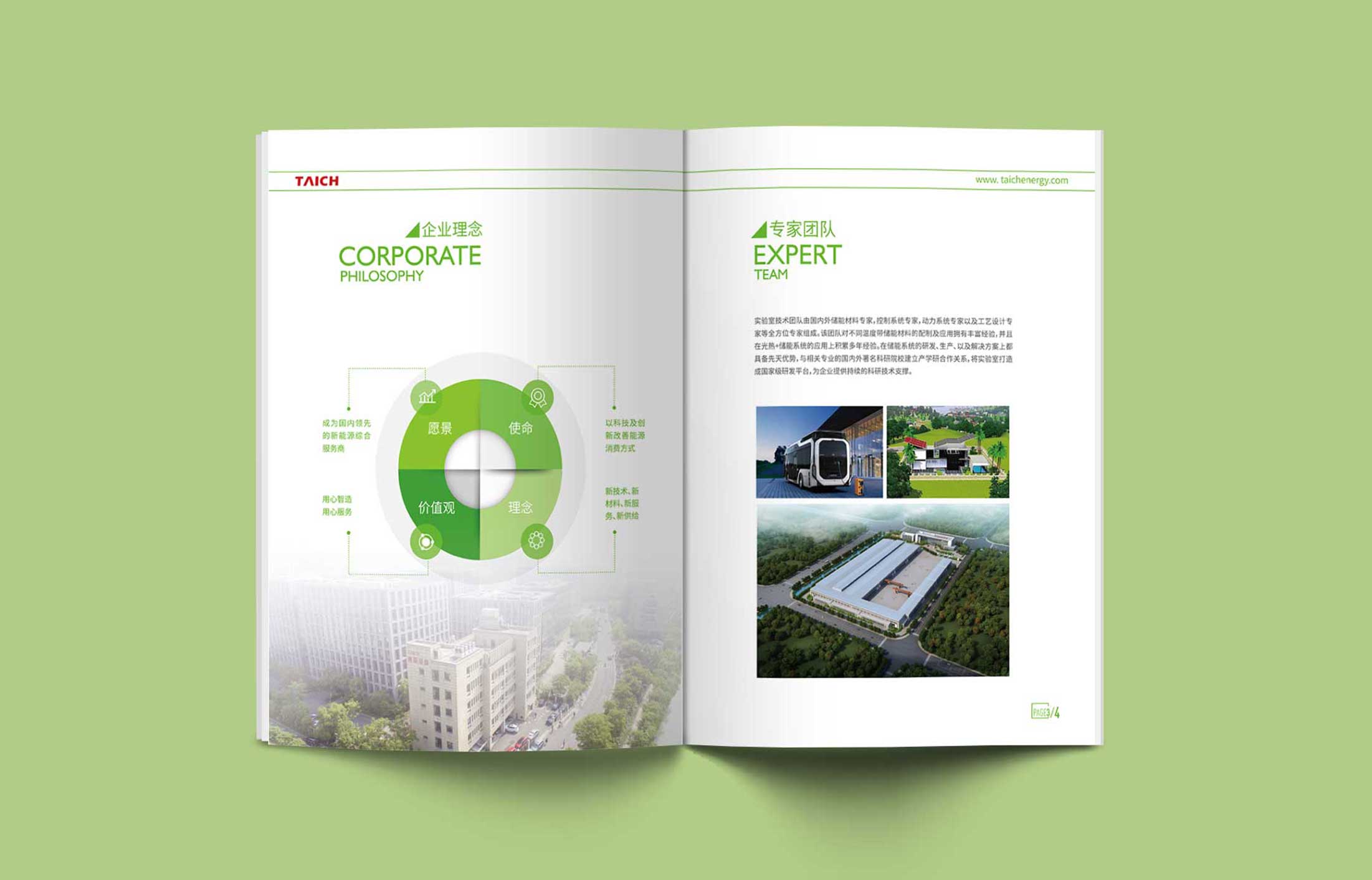 多本宣傳畫冊設計