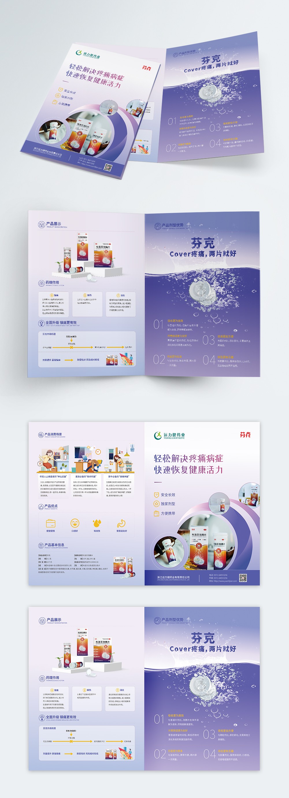 4.1 二折頁(yè)寬-長(zhǎng)圖樣機(jī).jpg